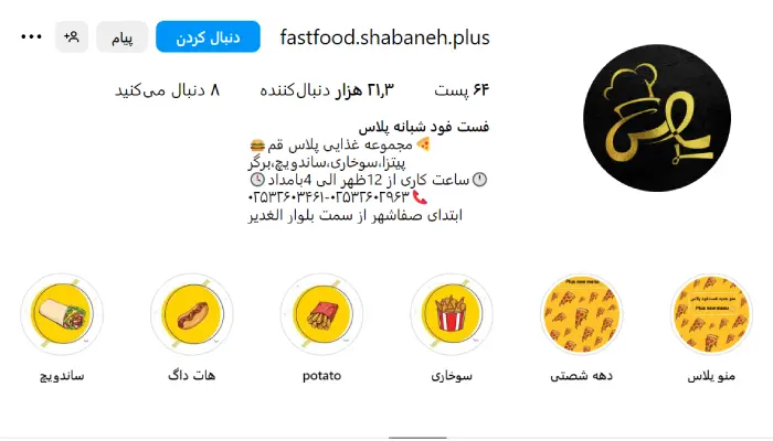 رستوران ۲۴ ساعته قم
