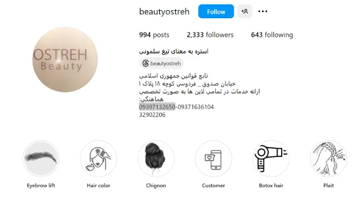 رنگ موی بیوتی استره