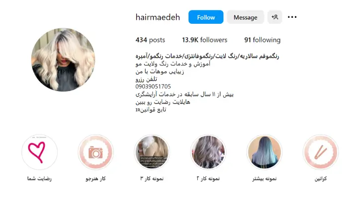 رنگ موی مائده