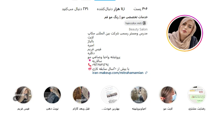 رنگ مو میترا حمامیان