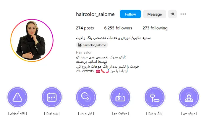 سالن تخصصی رنگ مو سالومه قم