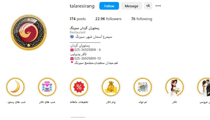 غذاخوری شبانه روزی قم
