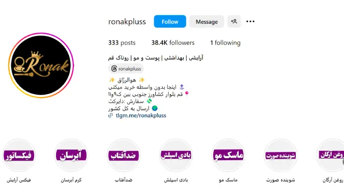 لیست فروشندگان لوازم آرایشی بهداشتی قم