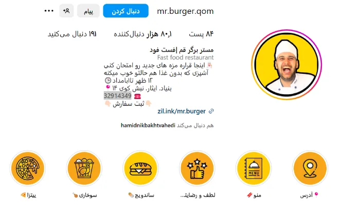 مستر برگر قم