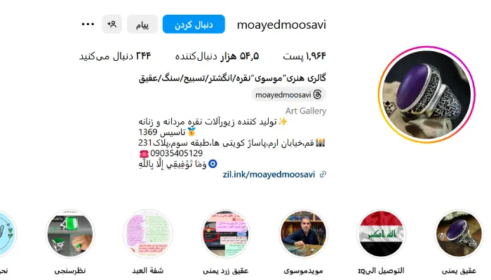 انگشتر سازی موسوی قم