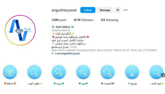 انگشتر فروشی آوات قم
