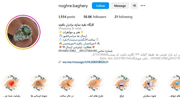 انگشتر فروشی و انگشتر سازی قم