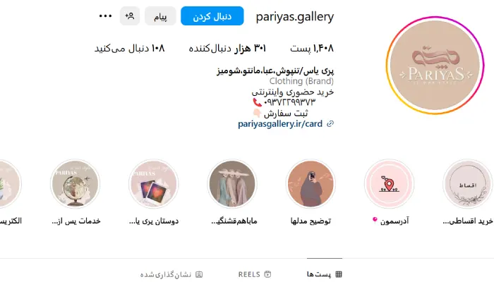 بهترین عمده فروشی حجاب در قم