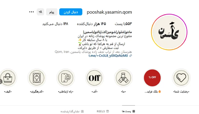 بهترین فروشگاه های لباس زنانه در قم