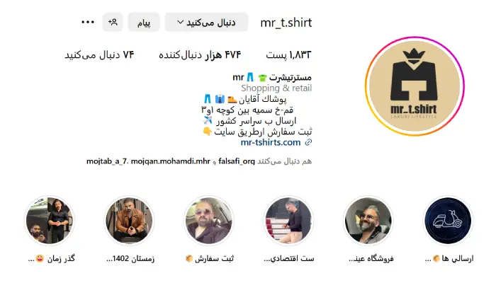 بهترین فروشگاه های لباس مردانه قم