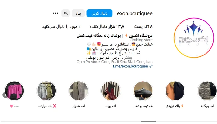 بهترین لباس فروشی زنانه قم