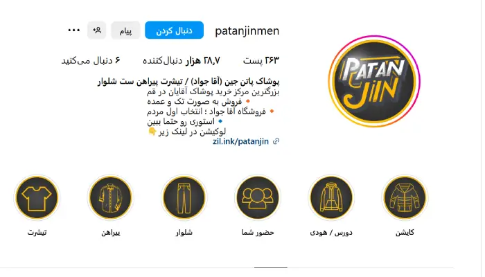 بهترین لباس فروشی مردانه قم