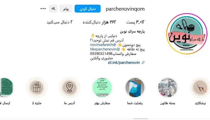بهترین پارچه فروشی ارزان در قم