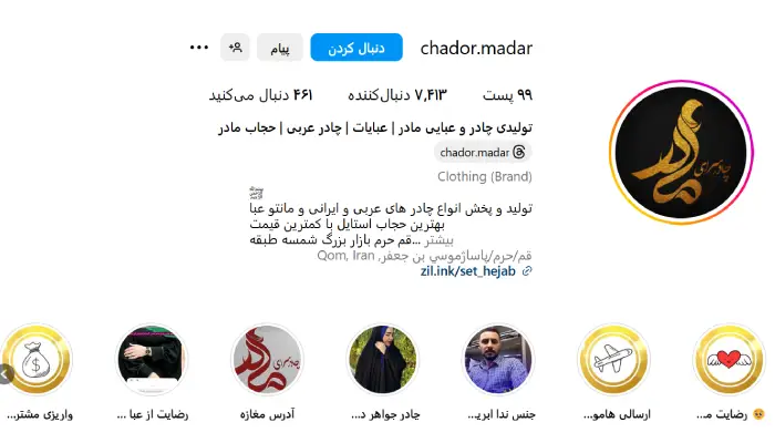 بهترین چادر فروشی ارزان قم