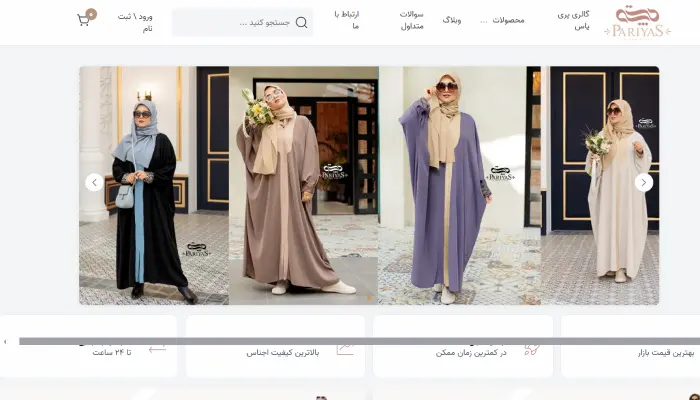 فروشگاه حجاب پری یاس قم