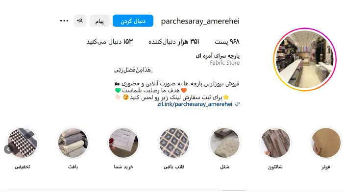 لیست بهترین پارچه فروشی های قم