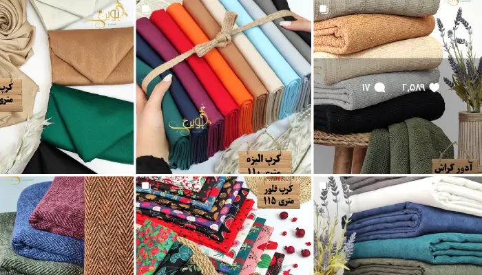 پارچه سرای نوین قم