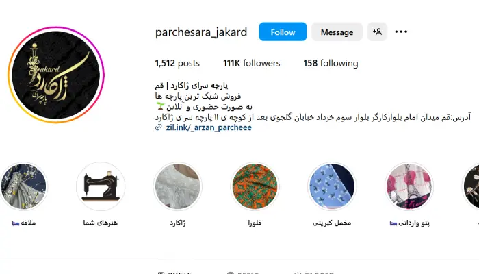 پارچه سرای ژاکارد قم