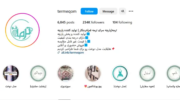 پارچه فروشی ترمه قم