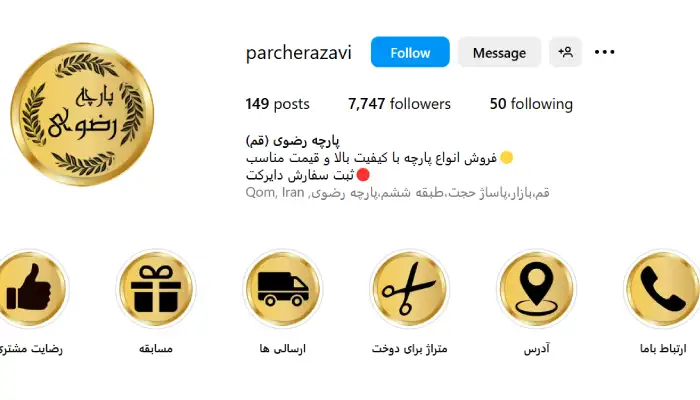 پارچه فروشی رضوی قم