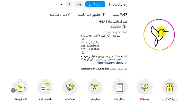 پوشاک هیبا قم