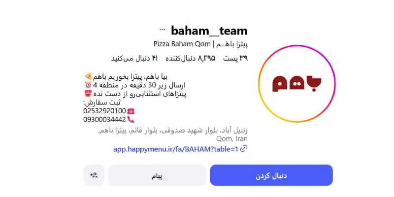 پیتزا باهم قم
