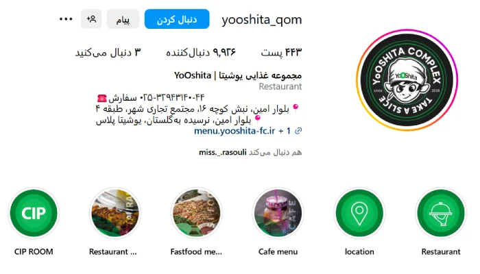 پیتزا فروشی های معروف قم
