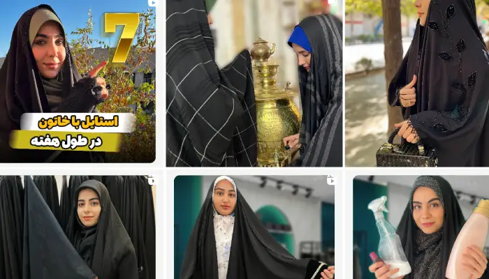 چادر سرای خاتون قم