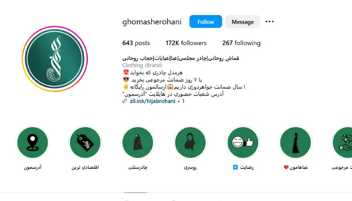 چادر فروشی قماش روحانی