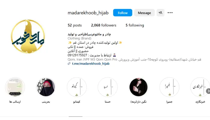 چادر فروشی مادر خوب قم