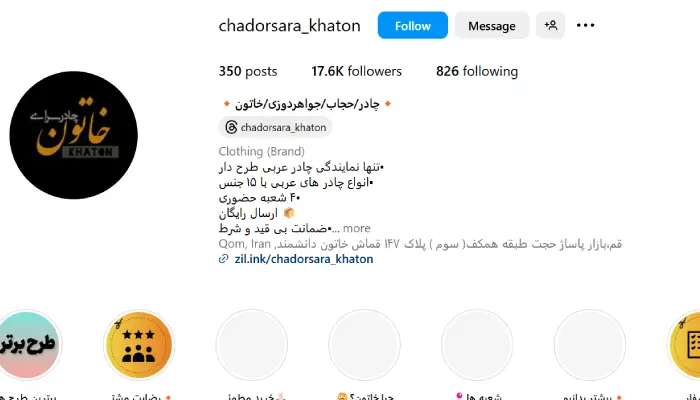 چادر مشکی مجلسی در قم