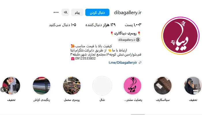 بهترین روسری و شال فروشی قم