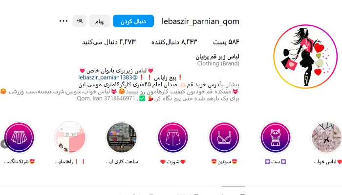 بهترین فروشنده لباس زیر در قم