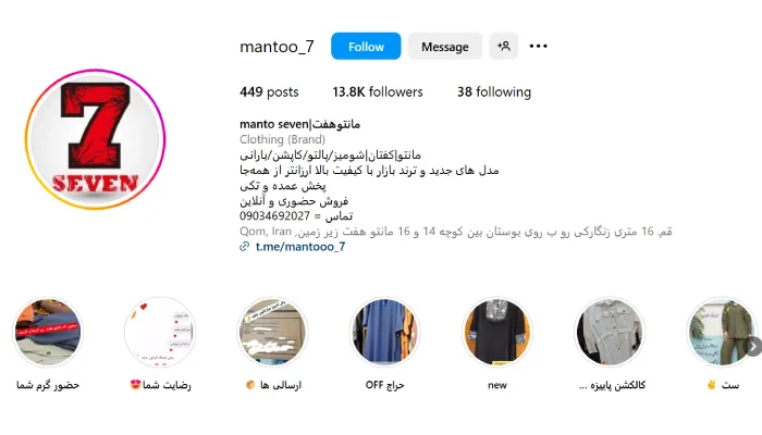 بهترین مانتو فروشی در قم