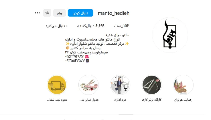 بهترین مانتو فروشی ها در قم