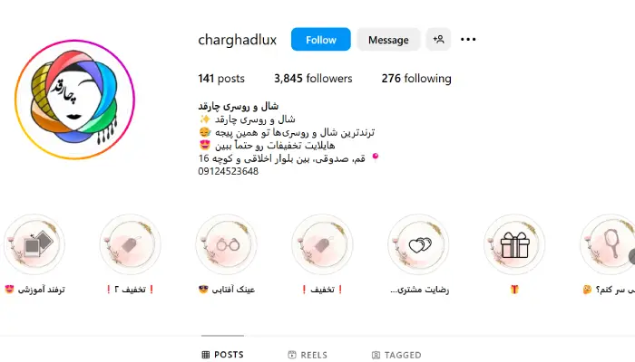 بهترین مرکز خرید شال و روسری قم