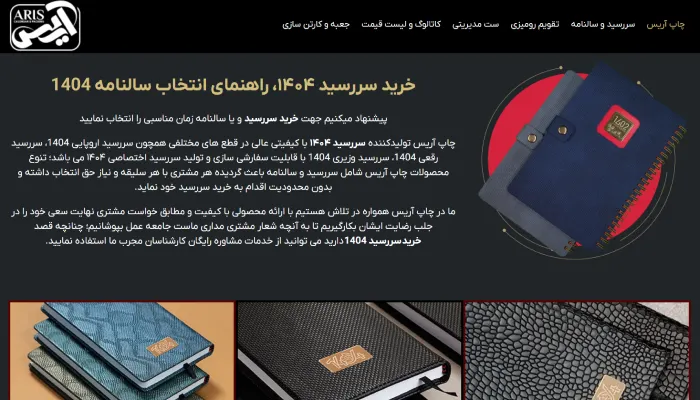 بهترین مرکز چاپ سررسید در قم