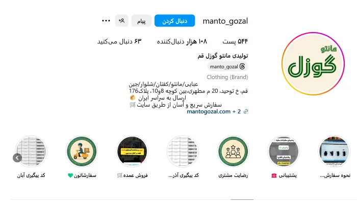بهترین مزون مانتو قم