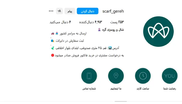 شال و روسری ارزان قم