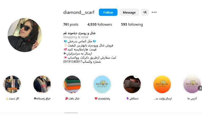 شال و روسری دیاموند قم