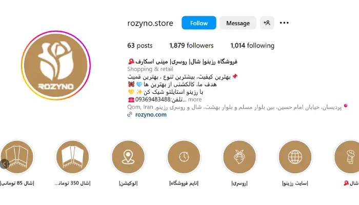 فروشگاه شال و روسری روزینو