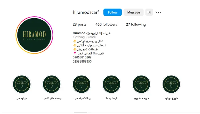 فروشگاه شال و روسری هیرامد