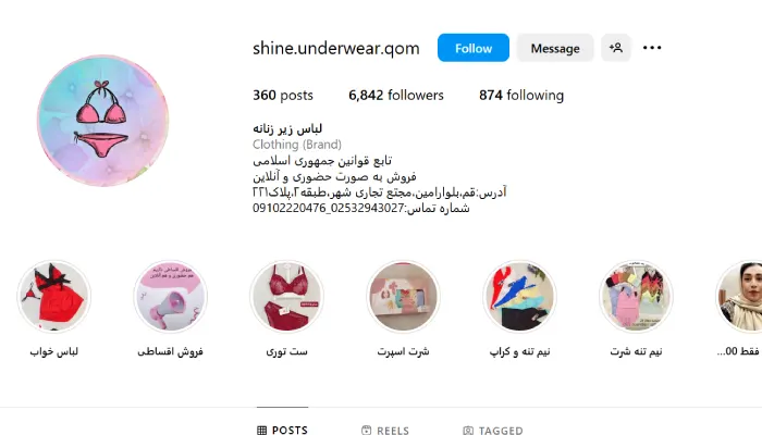 فروشگاه لباس زیر شاین قم