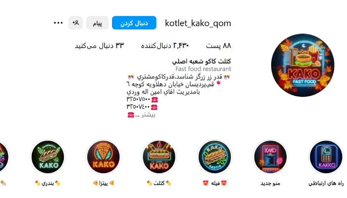 فست فودی قم