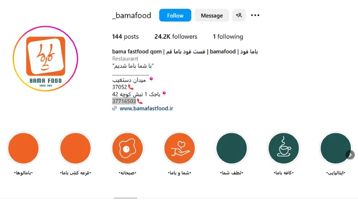 فست فود باما قم