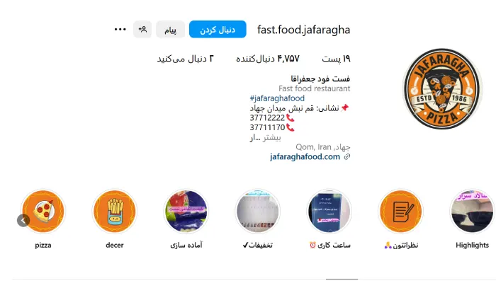 فست فود جعفر آقا