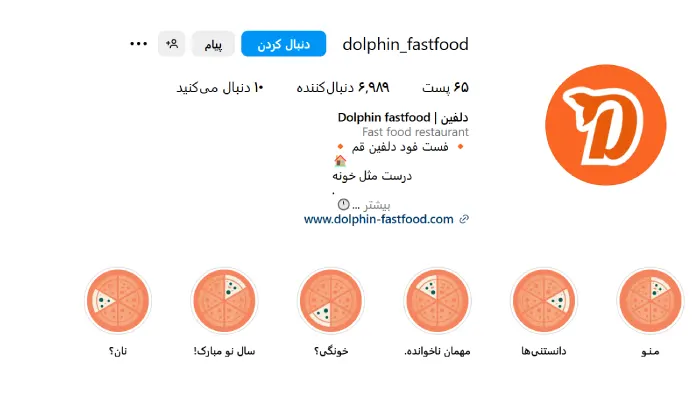 فست فود دلفین قم