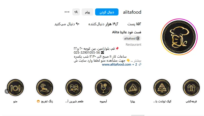 فست فود عالیتا