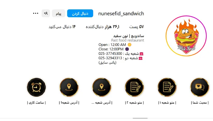 فست فود نون سفید قم
