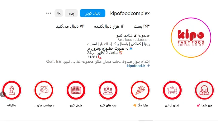 فست فود کیپو قم